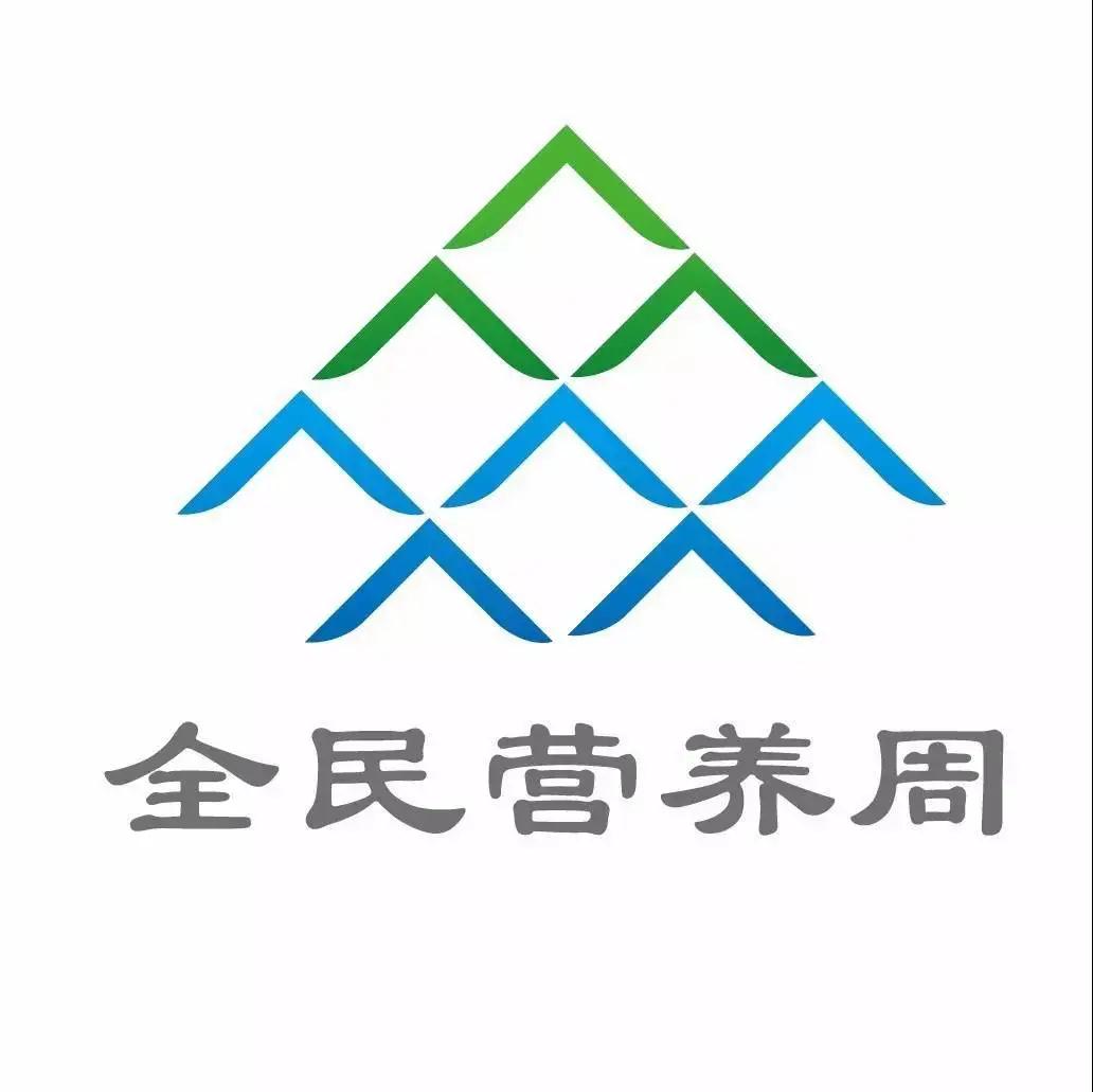 全民营养日丨合理膳食,免疫基石,共迎全民营养新时代 全民营养日丨合理膳食,免疫基石,共迎全民营养新时代